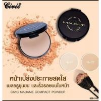 ราคา แป้งMadam(มาดาม)ของแท้ มีเลขจดแจ้งมีฉลากภาษาไทยเครื่องสำอาง แป้งตลับดำ (22931033769)