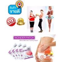 ราคา กระชับสัดส่วนเกาหลี MYMI Wonder Patch ลดไขมันหน้าท้องลดน้ำหนักสติกเกอร์สำหรับเผาผลาญไขมัน 5 ชิ้น / กล่อง (2230983360)