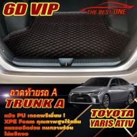 ราคา Toyota Yaris Ativ 2022 2023-รุ่นปัจจุบัน Trunk A(เฉพาะถาดท้ายรถ A) ถาดท้ายรถ Yaris Ativ พรม6D VIP The Best One (23413156416)