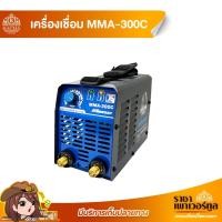 ราคา เครื่องเชื่อม Inverter MMA-300C เครื่องเชื่อมเหล็ก ตู้เชื่อมเหล็ก 140 แอมป์ / ออกใบกำกับภาษีได้ (9768658883)