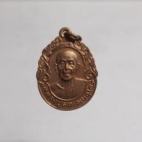 ราคา PM425เหรียญ หลวงปู่สอ พันธุโล วัดหนองแสง จ.ยโสธร ปี 41 รุ่น 2 สวยงามมาก (40927069394)