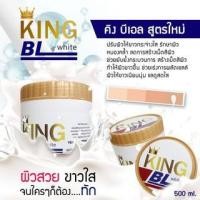 ราคา King BL หัวเชื้อผิวขาวคิงบีแอล (6244476679)