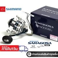 ราคา รอกสปินนิ่งชิมาโน่ Shimano Saragosa SW 5000 XG รอบ 6.2 / SW 6000 HG รอบ 5.7 (27716499015)