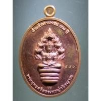 ราคา Antig Fast 3812 เหรียญพระพุทธศรีสรรเพชญ์วชิรญาณ พระนาคปรก 7 เศียร หลังพญาครุฑ (หลวงพ่อนาค วัดตึก)จังหวัดพระนครศรีอยุธยา (25277160625)