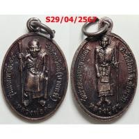 ราคา เลือกองค์ที่ชอบ เหรียญเล็ก หลวงพ่อคง วัดบางกระพี้ หลังหลวงปู่ศุข รุ่นแจกทาน ปี 2555 เนื้อทองแดง (25664709494)