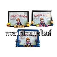 ราคา กรอบป้ายทะเบียน มอเตอร์ไซค์ ลาย#สติช เป็ดเหลือง มิเนียน (1ชิ้น)แบบไม่กันน้ำ (25139170673)