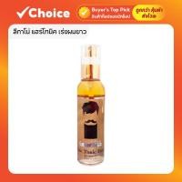 ราคา Ligano Hair Tonic แฮร์โทนิค ลีกาโน่ เร่งผมยาว ปลูกผม ลดผมร่วง ลดรังแค 120ml (40216830442)