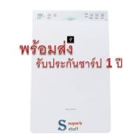 ราคา Sharp เครื่องฟอกอากาศ รุ่น KC-F30TA-W สำหรับพื้นที่ขนาด 21 ตร.ม. (2085813346)