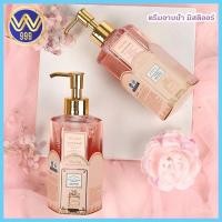 ราคา ครีมอาบน้ำกลิ่น มิสดิออร์ Missdior สบู่น้ำหอม 320ml (18341411483)