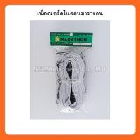 ราคา เน็ตตะกร้อไนล่อนมาราธอน MN 601 (2174493964)