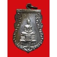 ราคา เหรียญหลวงพ่อโสธร หลวงปู่ทิมปลุกเสก พิมพ์นิยม 3ขีด พร้อมบัตรรับรอง (24953434652)