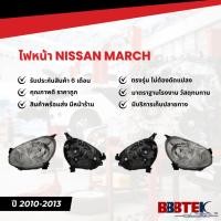 ราคา ไฟหน้า NISSAN MARCH ปี 2010-2013 (26065-1HJ0B) ยี่ห้อ BBBTEK (RTNIHL159) (44369651326)