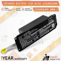 ราคา Qbag - แบตเตอรี่ BOSE Soundlink Mini 2 แบตเตอรี่ลำโพง บอส - Battery Sound link Mini2 088796 088789 088772 (18466562561)