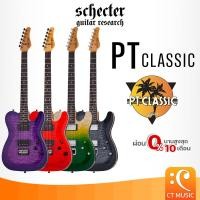 ราคา Schecter PT Classic Electric Guitar กีตาร์ไฟฟ้า PTClassic กีต้าร์ไฟฟ้า กีต้าร์ (25286584163)
