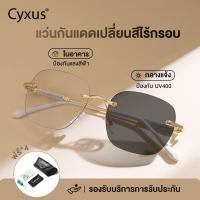 ราคา Cyxus Photochromic แว่นกรองแสงสีฟ้า กันUV99% แว่นกรอบใส แว่นตากันแดด โฟโตโครมิก ป้องกันรังสียูว 8222 (28466983860)