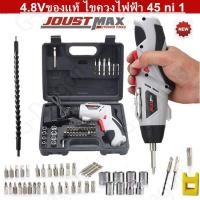ราคา Joust Max สว่านไร้สาย4.8V45in1 สว่านไฟฟ้า ปรับสปีดได้ พร้อมแท่นชาร์จ สว่านแบตเตอรี่ สว่านกระแทก ชุดสว่านไฟฟ้า ไขควงไฟฟ้า (9111663372)