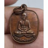 ราคา เหรียญเกจินั่งเต็มองค์หลวงพ่อทบปี 2518 ขนาดเล็กสภาพสวยคมดูแล้วชอบจัดไปเลยครับ (23967959511)