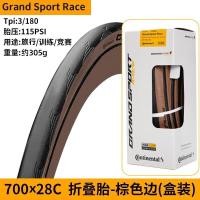 ราคา ยางรถจักรยาน Grand Sport Race ขนาด 700x23c, 700x25c, 700x28c พับได้สำหรับจักรยานเสือภูเขาและโรดไบค์ (40521206849)