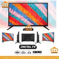 ราคา ทีวี ดิจิตอล จอ 24นิ้ว PRISMA รุ่น DLE-2401DT TV Monitor CCTV DIGITAL TV โทรทัศน์ รับประกัน 5 ปี #ร้านมาร์ยอง (26025623748)