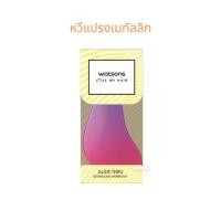 ราคา แปรงหวีผม วัตสัน สีเมทัลลิค คละสี 1 ด้าม Watsons Hairbrush (43173916355)