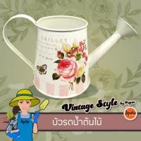 ราคา บัวรดน้ำสังกะสี แนววินเทจ ขนาดเล็ก Wartering pot vintage style (4145364457)