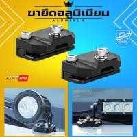 ราคา อลูมิเนียมขายึดสปอร์ตไลท์ ขายึดไฟหลังคารถ อุปกรณ์ขาตั้งแม่เหล็กยึดไฟ แข็งแรง สําหรับติดหลังคารถยนต์ (41217079852)