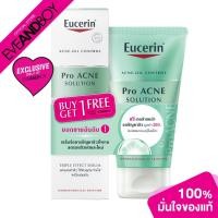 ราคา EUCERIN Exclusive set Pro acne Anti Acne Mark Serum (40ml.)+Pro Acne Solution Cleansing Gel (75ml.) ยูเซอริน (20393998836)