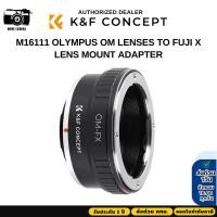 ราคา K&F Olympus Zuiko OM Lenses Adapter to Fujifilm X-series Mount Camera (KF06.106) (24408731235)