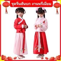 ราคา Anta Shop ชุดจีนโบราณ ชุดตรุษจีน ชุดจีนเด็ก ชุดตรุษจีนเด็ก ชุด hanfu แถมกิ๊บฟรี (19338089209)