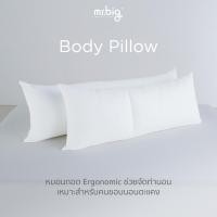 ราคา mr.big Body Pillow หมอนกอด Ergonomic พร้อมปลอก 1 ชิ้น (5017853128)