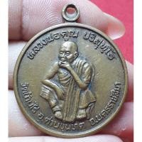 ราคา หลวงพ่อคูณ ปริสุทโธ วัดบ้านไร่ อำเภอด่านขุนทด จังหวัดนครราชสีมา (26419179745)