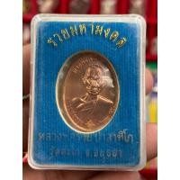 ราคา หลวงพ่อรวย วัดตะโก รุ่น รวยมหามงคล ปี59 แท้ทันหลวงพ่อปลุกเสก (18190641848)