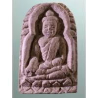 ราคา Antig Lee 758 พระซุ้มกอเนื้อผง หลวงพ่อโหน่ง วัดอัมพวัน รุ่นสร้างสำนักงานประถมศึกษาอำเภอ ขนาดเทียบกับเหรียญบาท (26792389393)