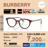 ราคา กรอบแว่นสายตา Burberry รุ่น BE2435D (42509542897)
