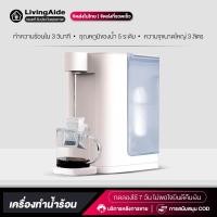 ราคา ตู้น้ำดื่ม 3.0L อุณหภูมิของน้ำ 5 ระดับ ร้อนเร็ว 3 วินาที ท่อความร้อนสแตนเลส 2000W water dispenser เครื่องจ่ายน้ำ (42601931896)