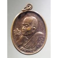 ราคา Antig Plus 1023 เหรียญหลวงพ่อคูณ วัดบ้านไร่ รุ่นพิเศษเงินล้าน สร้างปี 2538 (24559212348)