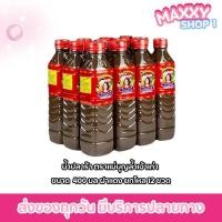 ราคา 【TamarindGlow SELLER】แม่บุญล้ำฝาแดง น้ำปลาร้าปรุงสุก ตราแม่บุญล้ำ ฝาแดง ยกโหล 12 ขวด (46052080674)