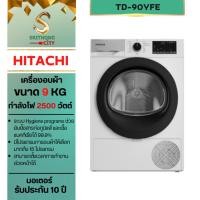 ราคา เครื่องอบผ้า HITACHI ขนาด 9 Kg. รุ่น TD-90YFE TD90YFE TD-90 (19372502304)