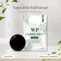 ราคา สบู่สมุนไพร WP HERBAL SOAP (43561385794)
