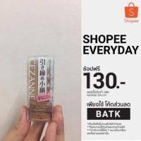 ราคา Cezanne Shading Stick (572385928)