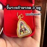 ราคา จี้พระแก้วมรกต3ฤดูล้อมเพชร ปลุกเสกแล้ว (23988169730)