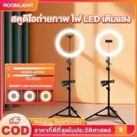 ราคา ไฟไลฟ์สด ไฟวงแหวนLED+พร้อมขาตั้ง+2 ที่จับมือถือ ไฟไลฟ์สดมีขาตั้งไฟ โหมดไฟ 3 สี / 18 ระดับ Ring Light (25052463816)