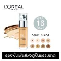 ราคา โค้ดลด 100 บ. BAKIDS ส่งฟรี loreal true match สี G4 สีใหม่ ส่งต่อ 98% ใช้แค่ครั้งเดียว (992515058)
