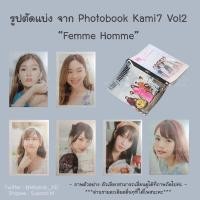 ราคา [ขั้นต่ำ 5 แผ่น] SET A เล่ม 2 รูปตัดแบ่ง Photobook Kami7 vol2 BNK48 (8500556380)