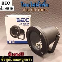 ราคา ZY-4003A โคมไฟฝังพื้น MR16 หน้าเรียบ BEC โคมไฟสนาม สีดำ /Garden Lights (ซีวาย-4003เอ) ใช้กับหลอด MR16 (8607183526)