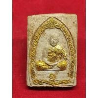 ราคา พระผงรูปเหมือนหลวงพ่ออั้น วัดพระญาติ ปี 2514 หลวงปู่ดู่ปลุกเสก (23701178020)