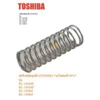 ราคา TOSHIBA สปริงหม้อหุงข้าวรุ่น RC-10NMF/ RC-18NMF/ RC-10MM/ RC-18MM (29463898033)