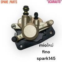 ราคา ปั้มดิสเบรคเด็ก-ล่าง ปั้มดิสเบรค ปั้มเดิม รุ่น MIO110,MIOเก่า / MIOใหม่,FINO,SPARK135 ปั้มล่าง ปั้มเบรค แม่ปั๊มเบรค (13815324861)