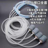 ราคา ตู้ปลาเครื่องผลิตออกซิเจนอุปกรณ์เสริมหัวทรายหินอากาศปั๊มออกซิเจนอากาศไอเสียไดเวอร์เตอร์ท่อออกซิเจนท่อออกซิเจนชุดก (57453062920)