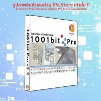 ราคา 1001bit Pro v2.2 For Sketchup 2020-2025 | Lifetime For Windows x64 (58051953008)